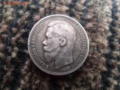 Рубль 1896 АГ КЛАДОВОЙ - IMG_20170908_141558