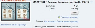 Блоки, листы, малые листы, части листов на оценку - G-1991