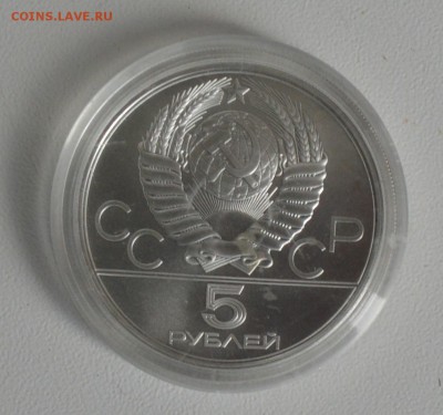Олимпиада-80. 5 рублей 1978 Скачки ЛМД АЦ до 28.03 22-30 - 2602.JPG