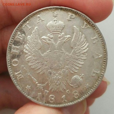 1 рубль 1818 СПБ ПС (хвост орла длиннее) - photo_2018-02-10_22-49-25