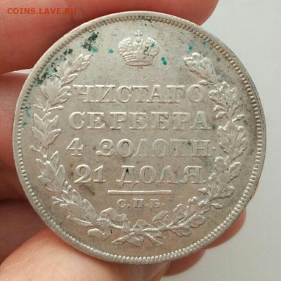 1 рубль 1818 СПБ ПС (хвост орла длиннее) - photo_2018-02-10_22-50-15