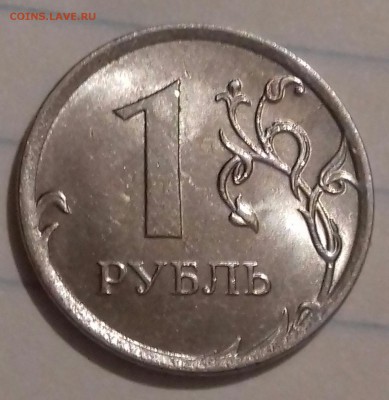 1рубль2016года.полный раскол.начало раскола - 20180323_235904-1