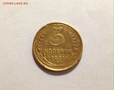 3 копейки 1931г., брак чекана - поворот, до 27.03.18 в 22-00 - IMG_8541.JPG