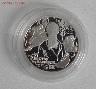 2 рубля 1998. ВАСНЕЦОВ. АЛЕНУШКА до 28.03 22-30 - 1001.JPG