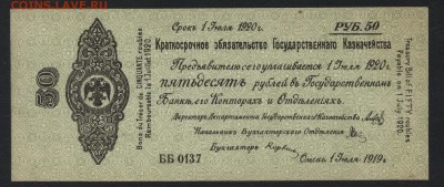  Пресс.июль.Обяз-тво.до 22-00мск. 25.03 - 50р 1919 Колчак июль а