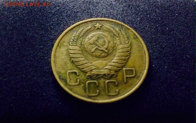 3 копейки 1957 г., Кладовые, до 27.03.18 в 22-00 - IMG_8570.JPG