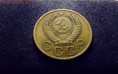 3 копейки 1956 г., Кладовые, до 27.03.18 в 22-00 - IMG_8552.JPG