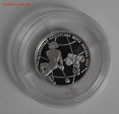 1 рубль 1998. Юношеские игры. МОЛОТ до 28.03 22-30 - 1401.JPG