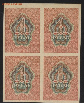 1 рубль 1919 года. Кварта.до 22-00 мск, 25.03.18 г. - 1р 1919 кварта р