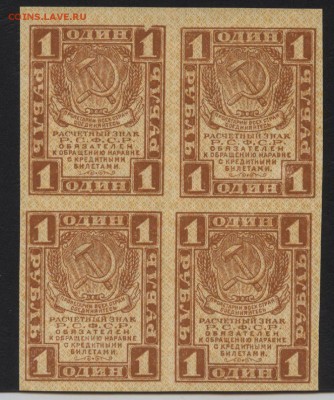 1 рубль 1919 года. Кварта.до 22-00 мск, 25.03.18 г. - 1р 1919 кварта а