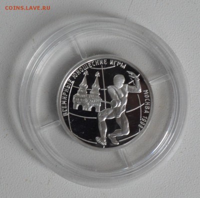 1 рубль 1998. Юношеские игры. ФЕХТОВАНИЕ до 28.03 22-30 - 1701.JPG