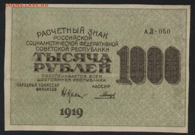 з 1000 до 22-00 мск, 25.03.18 г. - 1000р 1919 горизонт а