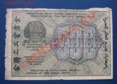 500 рублей 1919 руб РСФСР  АГ-023  из обр  до 14.4 21-00 мск - IMG_6574