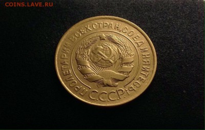 3 копейки 1931 г., до 27.03.18 в 22-00 - IMG_8566.JPG