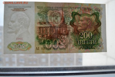 200 рублей 1991 года. 22-00мск. 25.03.2018г. - DSC_0001.JPG