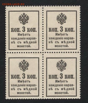 3 копейки 1916 года. ДМ. Кварта.до 22-00мск. 25.03.2018г. - 3к 1916 ДМ 2вып кварта р