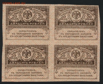 20 рублей 1917 года. Керенки. Кварта.до 22-00мск. 25.03.2018 - 20р керенки кварта а