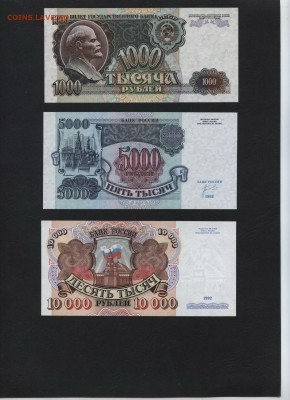 ПРЕСС до 22-00мск.25.03.18 - полный к-т 1992г пресс р2