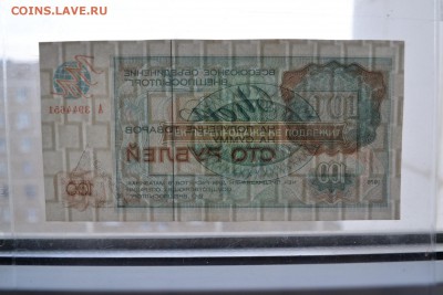 Чек Внешпосылторга 100 рублей 1976 года. до 22-00мск. 25.03. - чек впт 100р просвет2