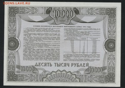 ПРЕСС.до 22-00мск. 25.03 - 10000р 1992 обл ввз образец р