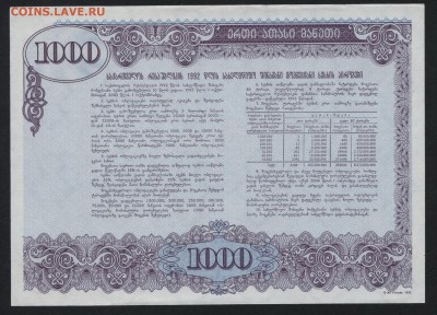 ПРЕСС .до 22-00мск. 25.03. - 1000р 1992 обл Грузия р