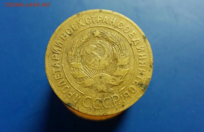 3 копейки 1927 год. До 27.03.18г в 22.10 МСК. - 2018-03-24 11.41.34