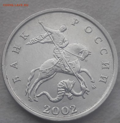 Вопрос по 5 копеек 2002 года Шт.В1 - 3