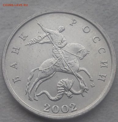 Вопрос по 5 копеек 2002 года Шт.В1 - 4