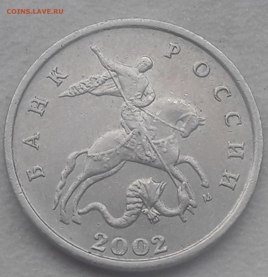 Вопрос по 5 копеек 2002 года Шт.В1 - 5