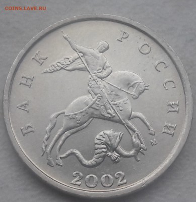 Вопрос по 5 копеек 2002 года Шт.В1 - 6
