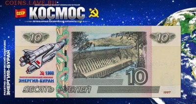 Монеты и банкноты, Новинка Трамп доллар - Комплекс Энергия-Буран (БОН)_sm