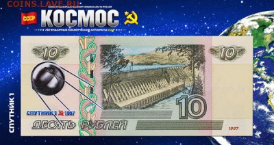 Монеты и банкноты, Новинка Трамп доллар - Спутник 1 (БОН)_sm