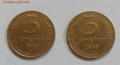 3 копейки 1949 года ( Да разных штемпеля) - 20180324_081019_resized