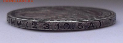 Подлинник 1924 года Т.Р , Федорин 5а - SDC15226.JPG