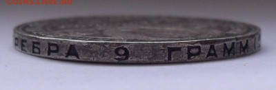 Подлинник 1924 года Т.Р , Федорин 5а - SDC15225.JPG