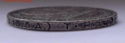 Подлинник 1924 года Т.Р , Федорин 5а - SDC15223.JPG