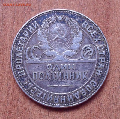 Подлинник 1924 года Т.Р , Федорин 5а - SDC15228.JPG