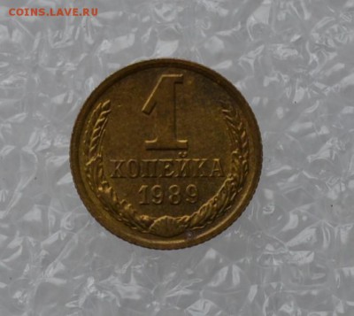 1 копейка поздних советов - раскол на аверсе..JPG