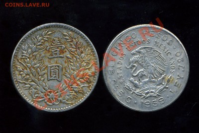 Подлинность 1 юань 1914 и 5 песо 1959 г. - img824