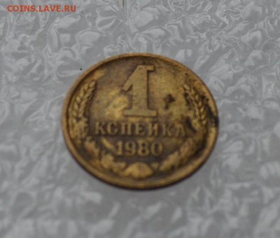 1 копейка поздних советов - засор...JPG