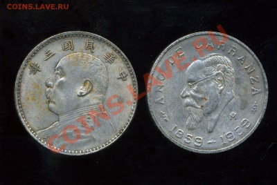 Подлинность 1 юань 1914 и 5 песо 1959 г. - img813