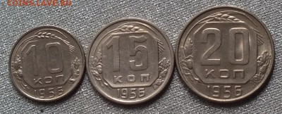 10,15,20копеек 1957г.Блеск-30.03.18г - Изображение 069