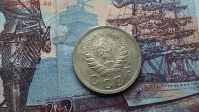 10 копеек 1938 (2 монета) - 20180324_121704