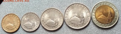 10к,50к,1р,5р,10р 1991г.UNC Штемпельный Блеск. - Изображение 073