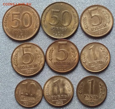 Монеты 1991-93гг XF-UNC в Блеске.ФИКС. - Изображение 083