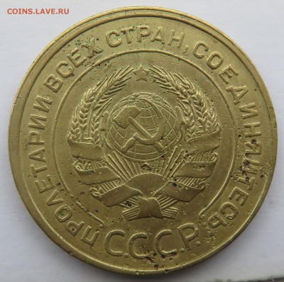 5 копеек 1933 - IMG_3166.JPG