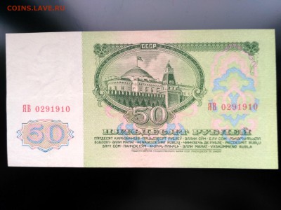 50 рублей 1961 ЯВ -замещение -состояние - IMG_20180321_155919_HDR