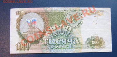1000 руб 1993 г из обращ ГН...741   13.4  в 21-00 мск - IMG_6409