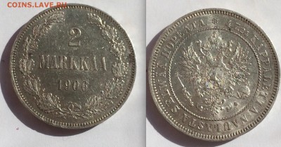 2 марки 1906 г.До 28.03.2018 22.00 по МСК - 2m-06