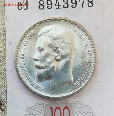 50 копеек 1913 (ВС)  - UNC до 25.03.2018 - lo3dtUoFAeI